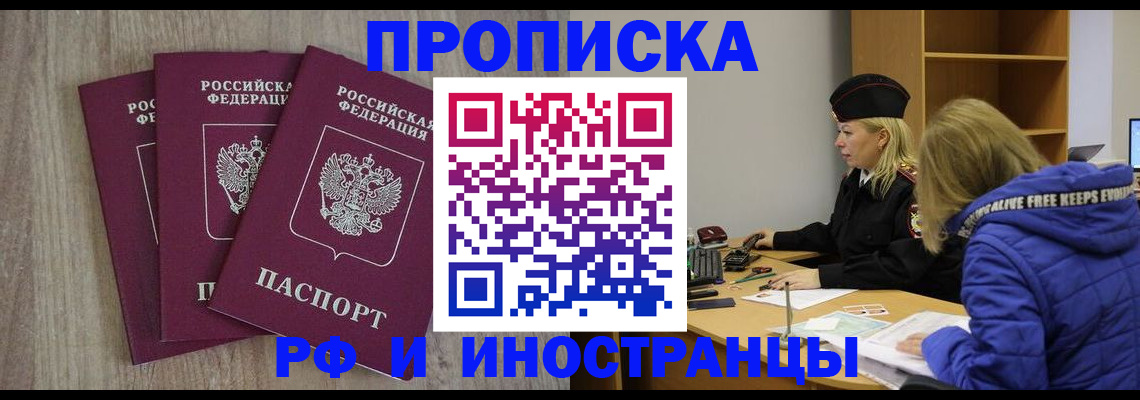 регистрация в Калининске