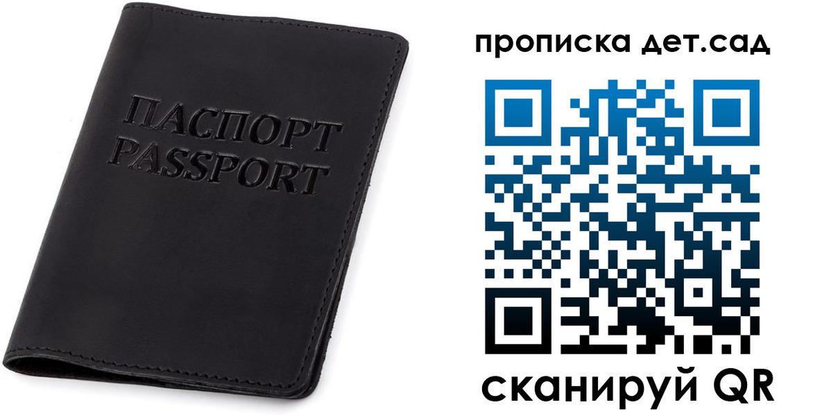 временная прописка в Калининске