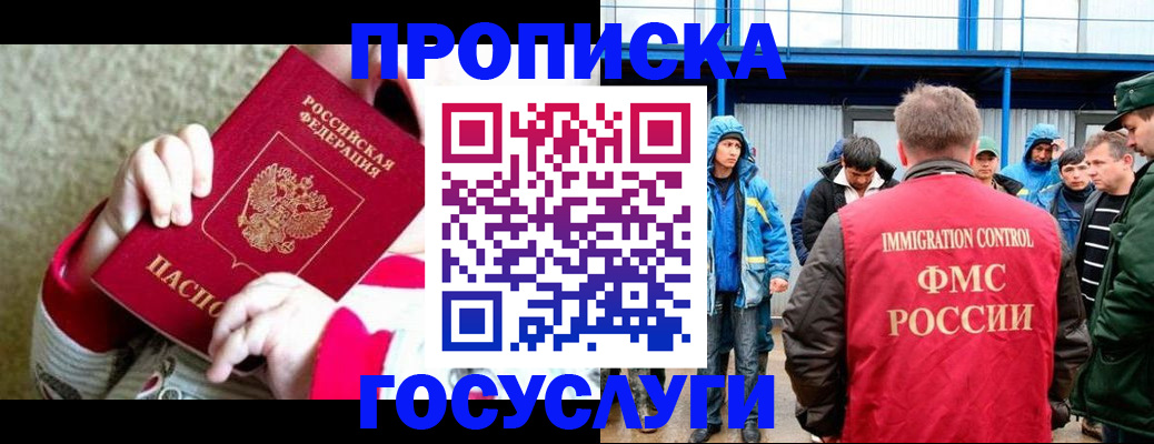 прописка регистрация в Калининске