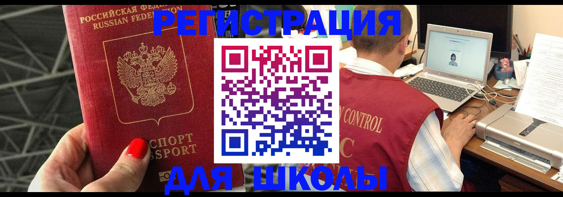 где прописаться в Калининске