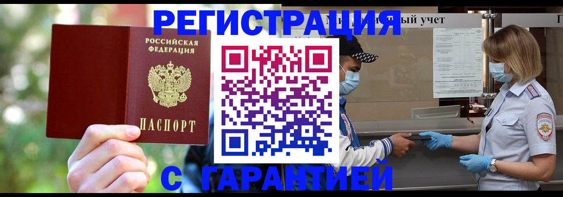 временная регистрация для школы в Калининске