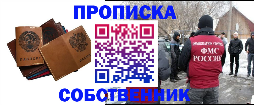 прописка паспорт в Калининске