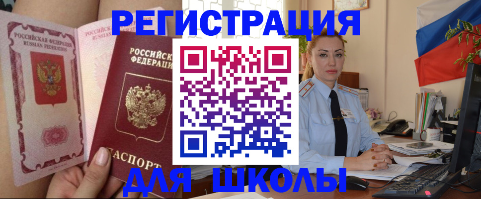 прописка для кредита в Калининске