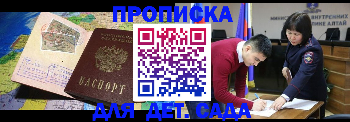 временная регистрация для всех в Калининске
