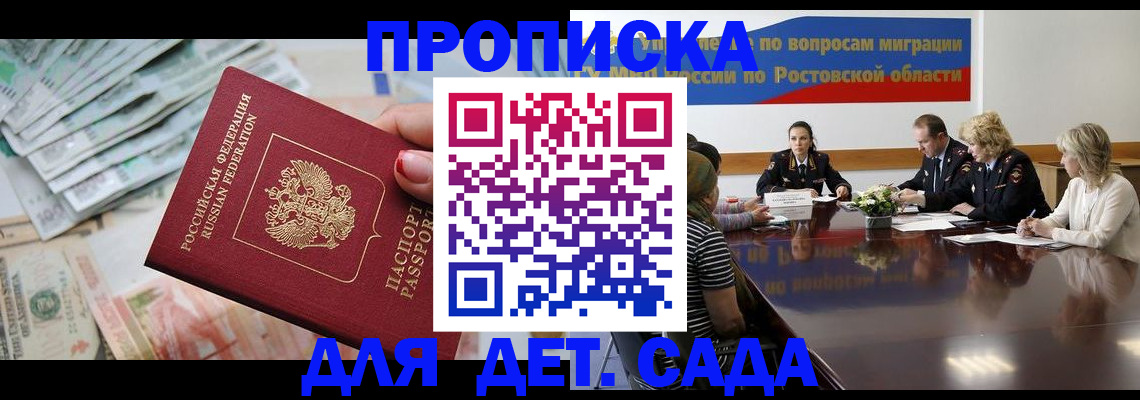 прописка 2025 в Калининске